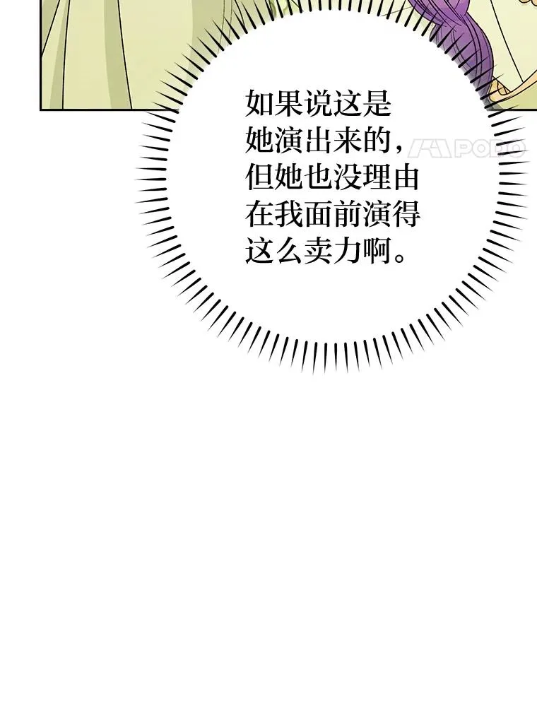 28.皇帝的感情122