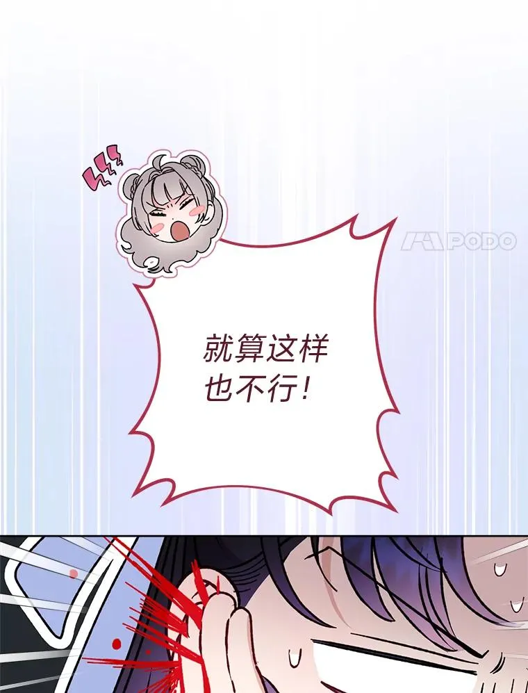 43.撒娇太难了101