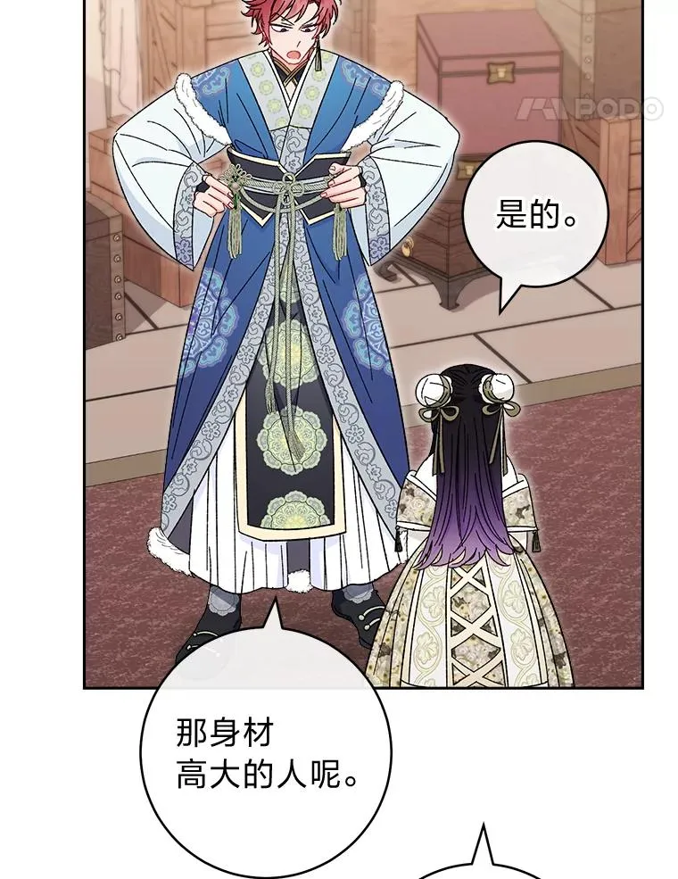 11.皇帝太温柔39