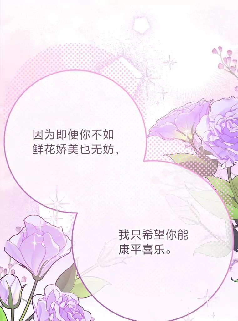 31.不小心成了公主95