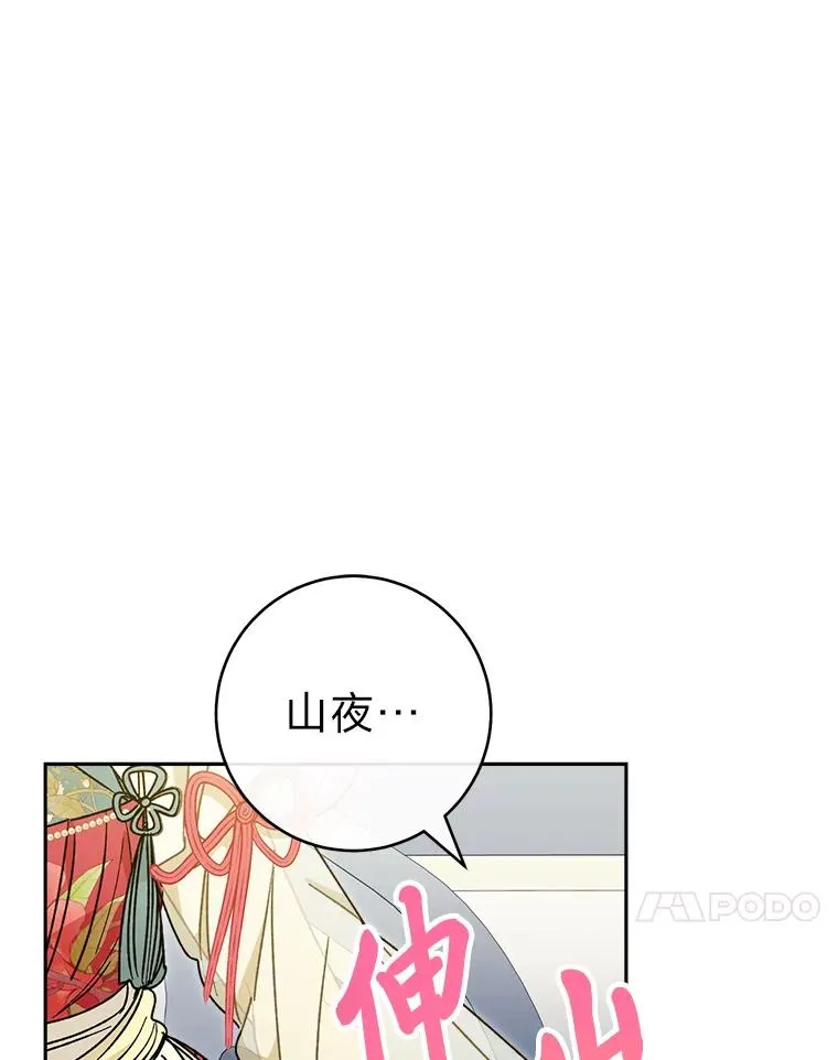 25.墨离奈的告白82