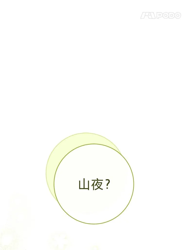 24.小殿下的传说126