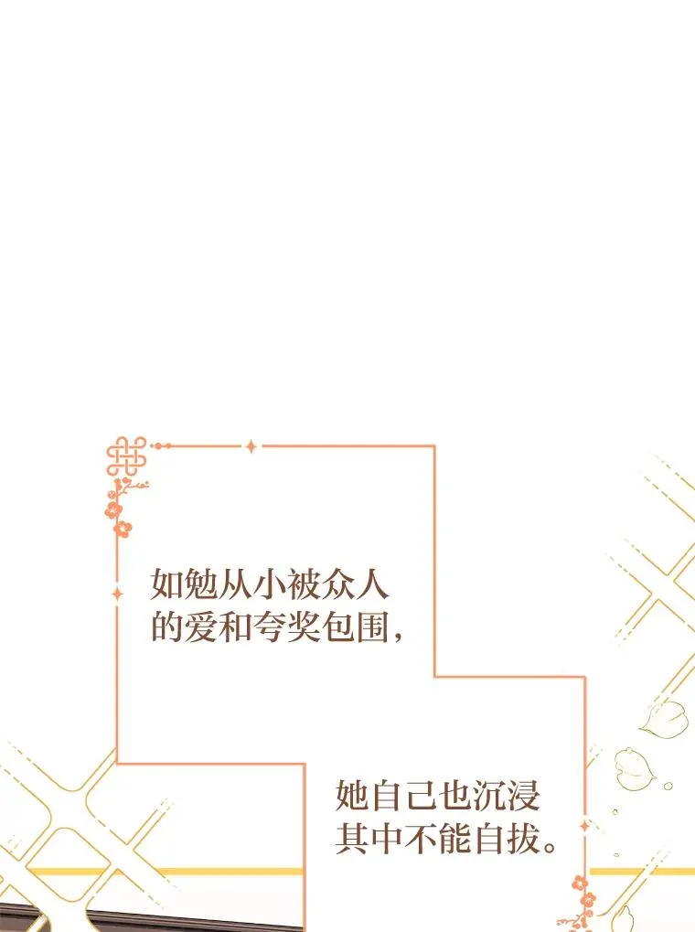 33.万人迷的苦恼139
