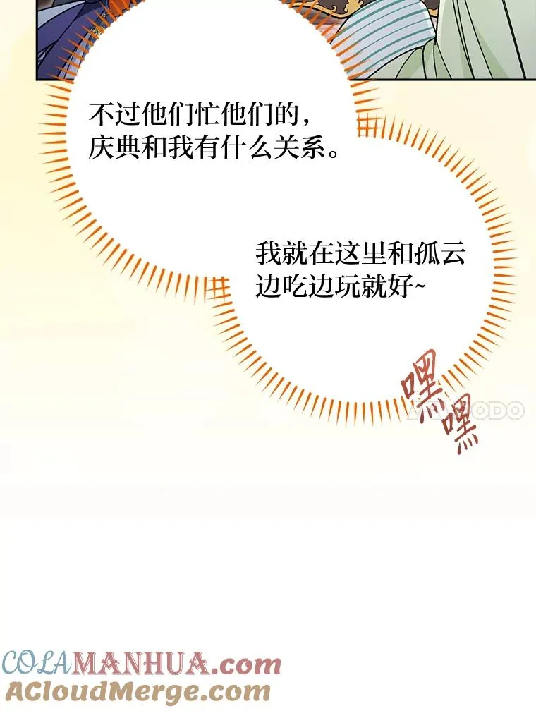 20.游手好闲的日常108