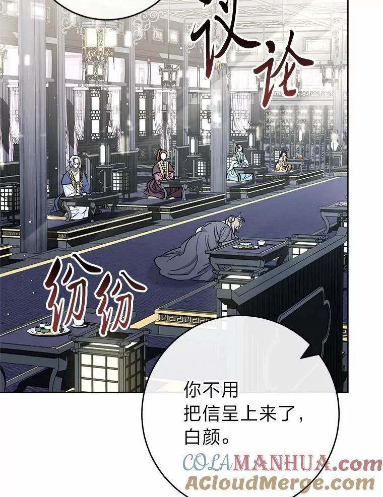 31.不小心成了公主140