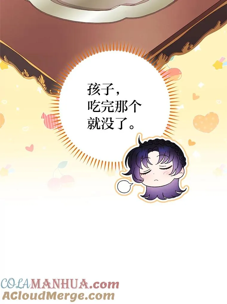 20.游手好闲的日常112