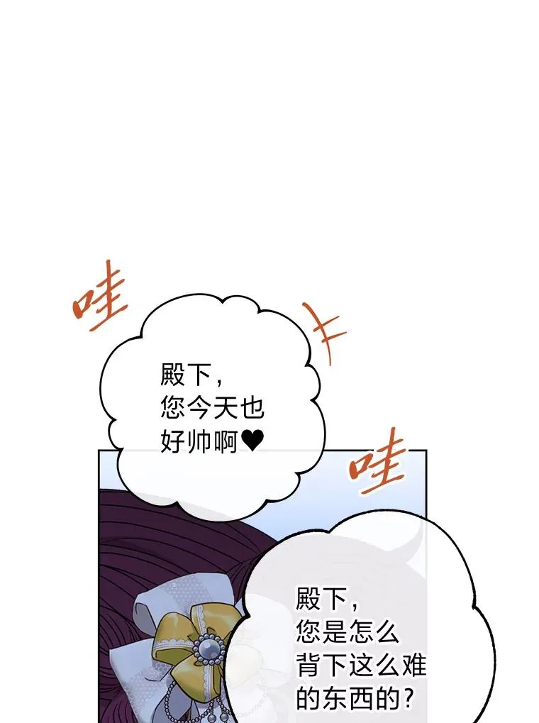 33.万人迷的苦恼146
