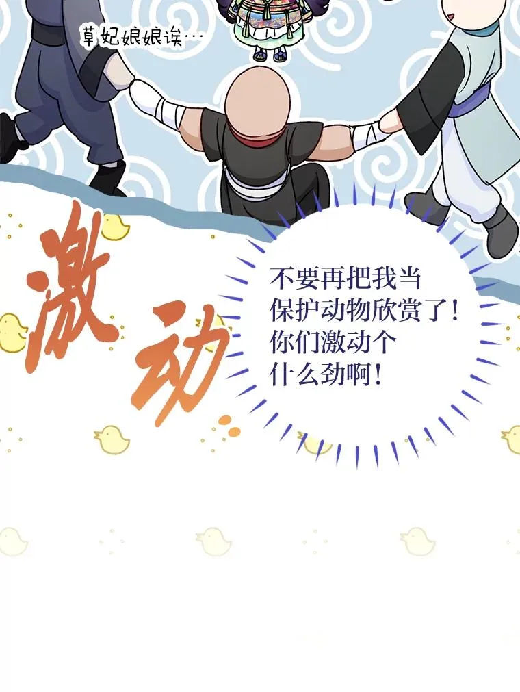 36.想自保？学武术125