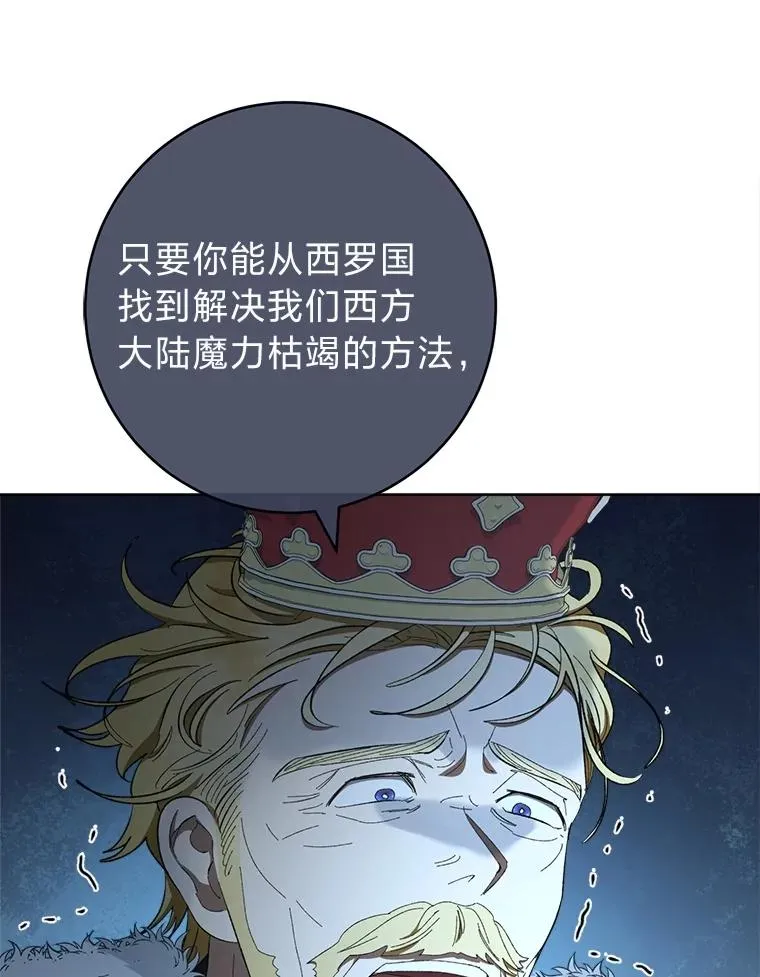 61.落魄王子5