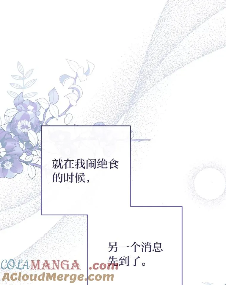 49.坏消息总是先到108