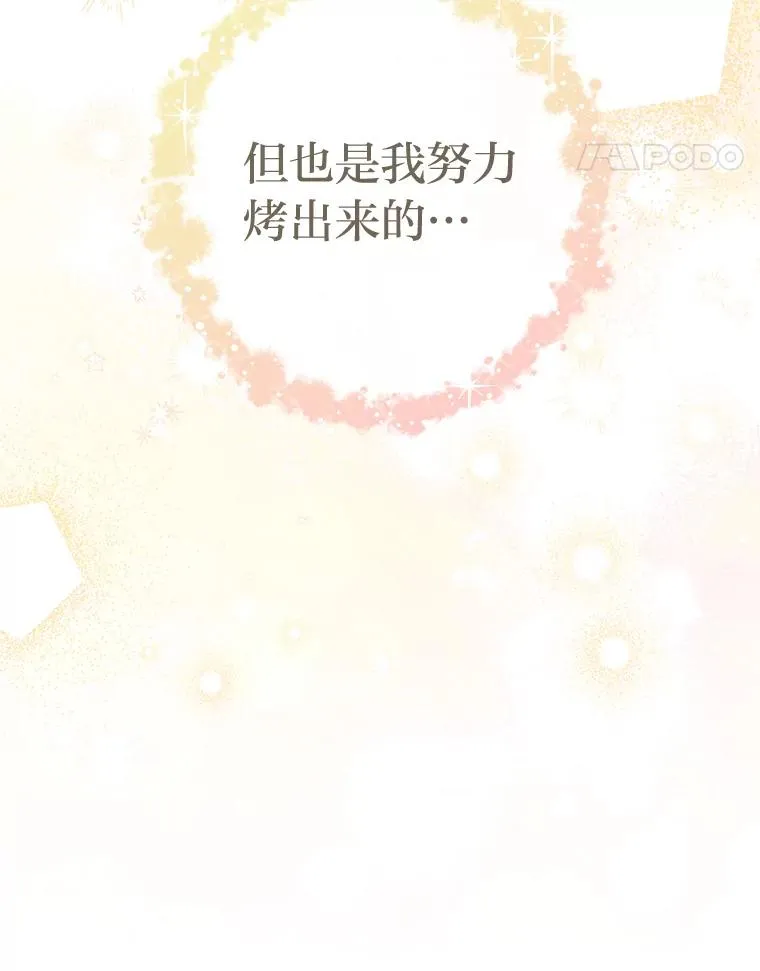 29.过度宠溺106