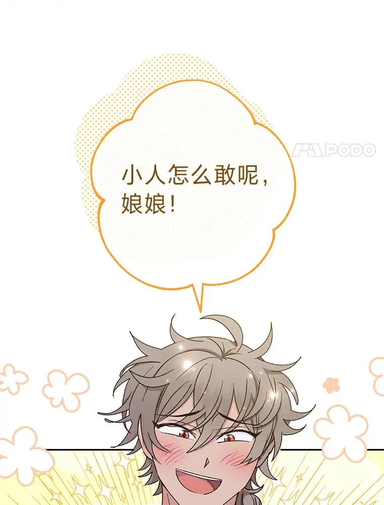 22.报仇计划全失败77