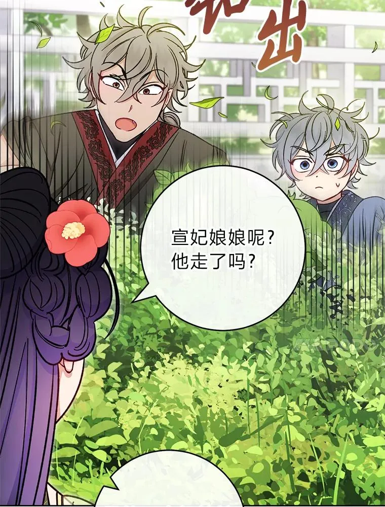 27.小嫔妃的大烦恼89