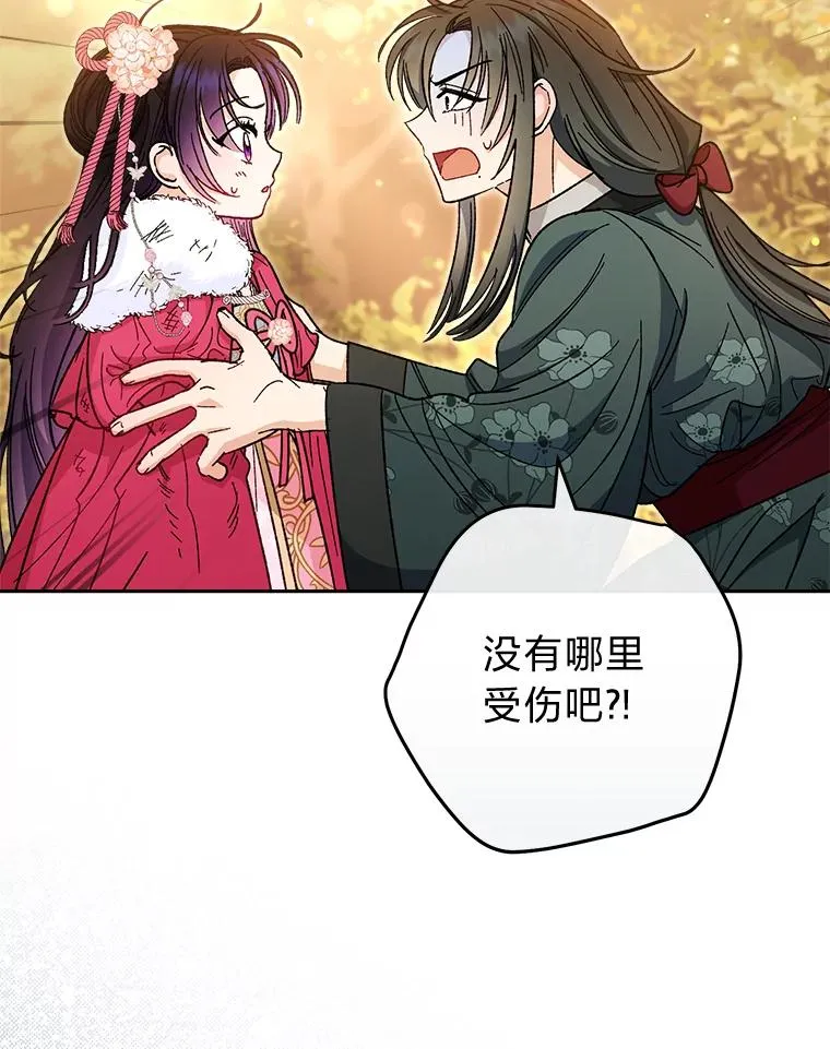 5.傲娇羡妃51