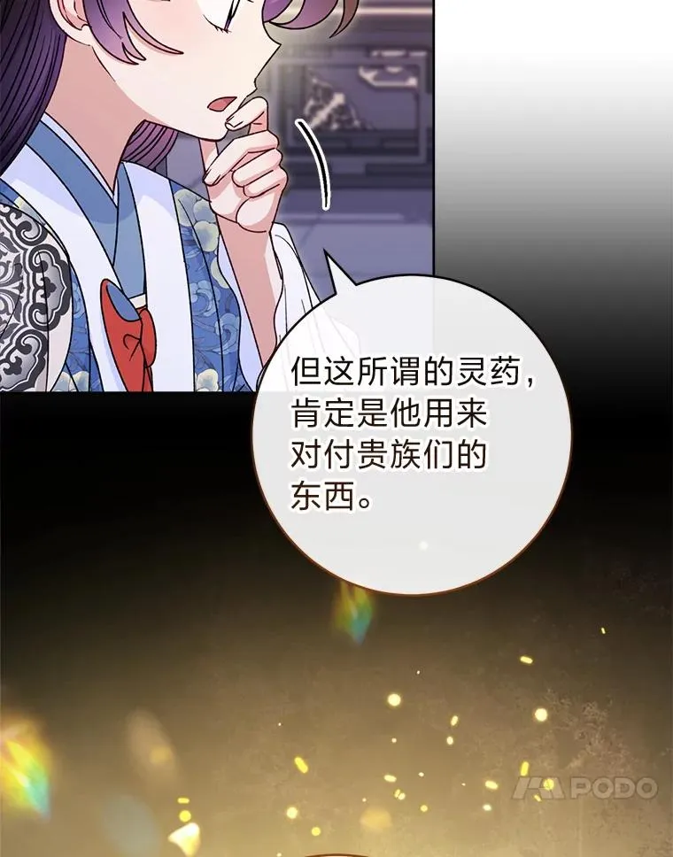 57.宰相的野心30