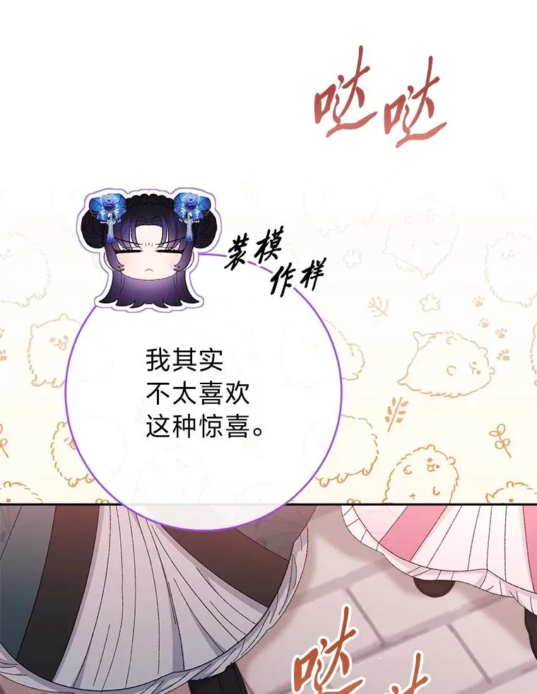 11.皇帝太温柔135