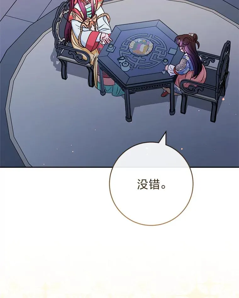 57.宰相的野心1