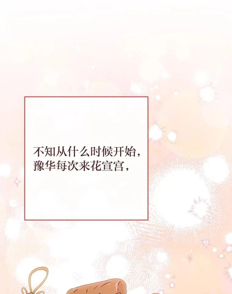 24.小殿下的传说150