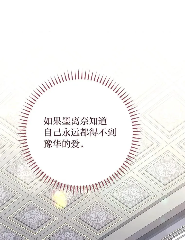 25.墨离奈的告白157