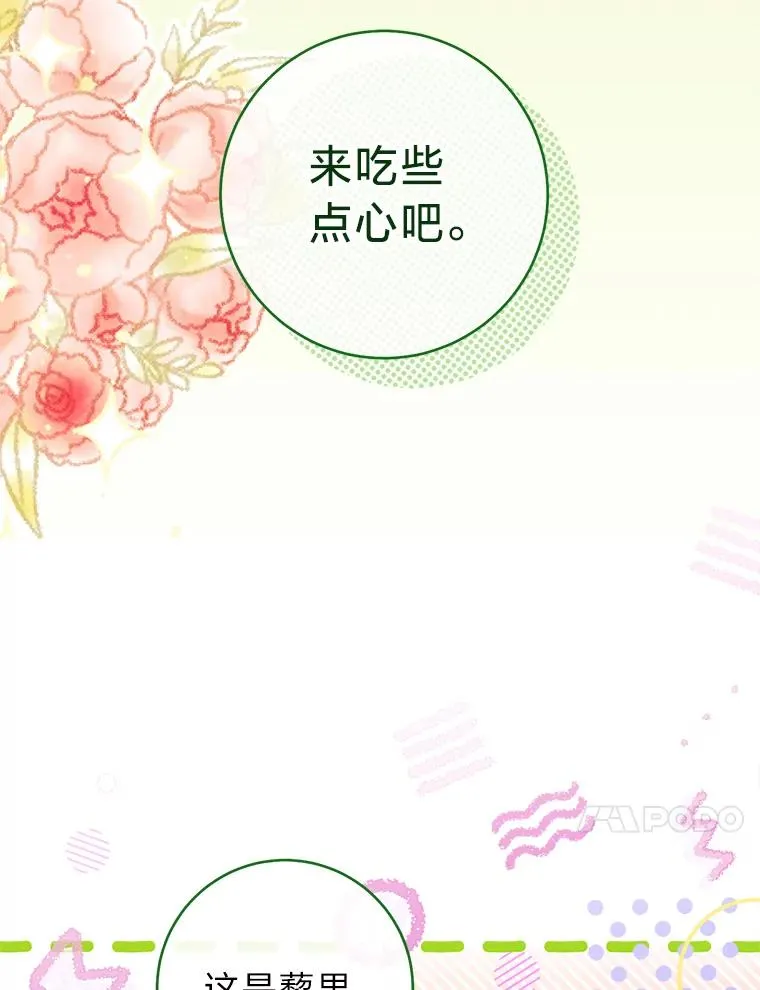 3.春宵一刻19