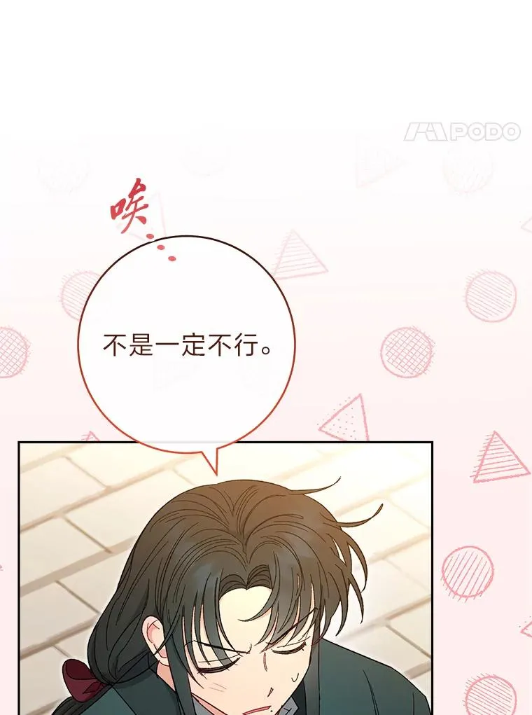 12.哄睡小嫔妃55