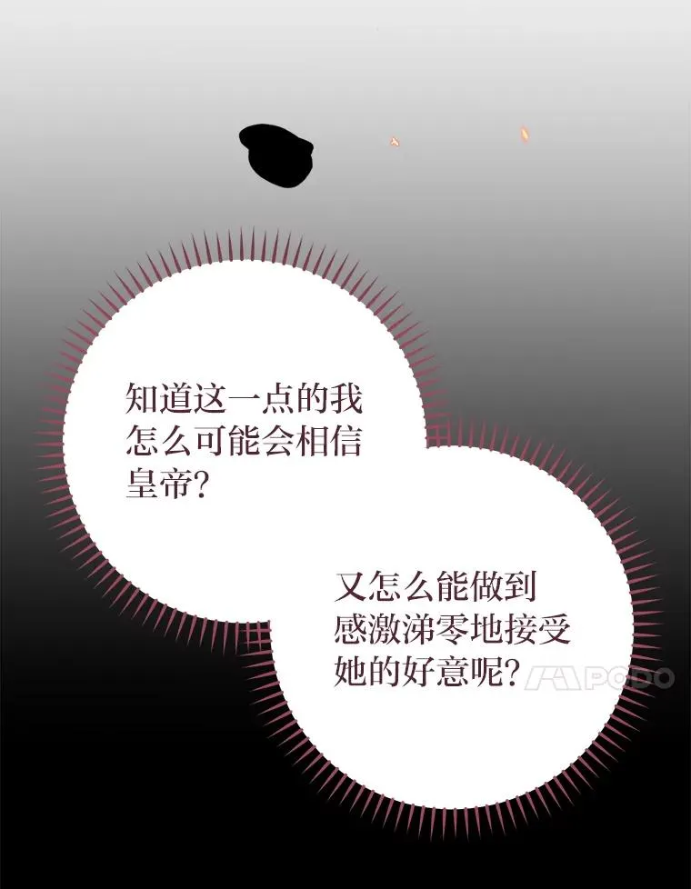 25.墨离奈的告白129