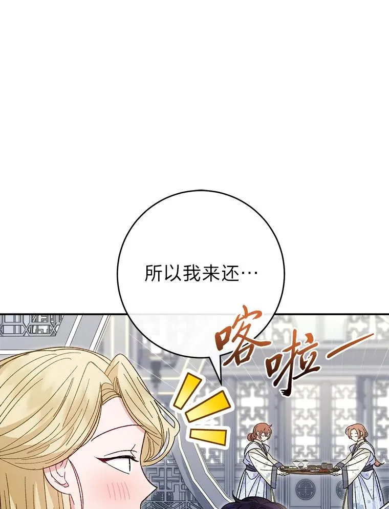 18.贵妃娘娘演技差117