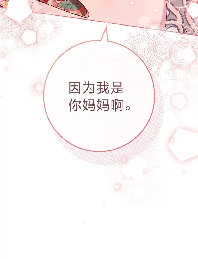 46.因为是妈妈啊39