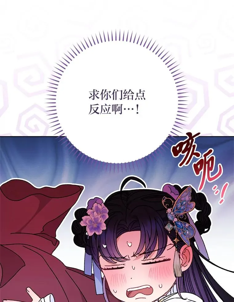 43.撒娇太难了11