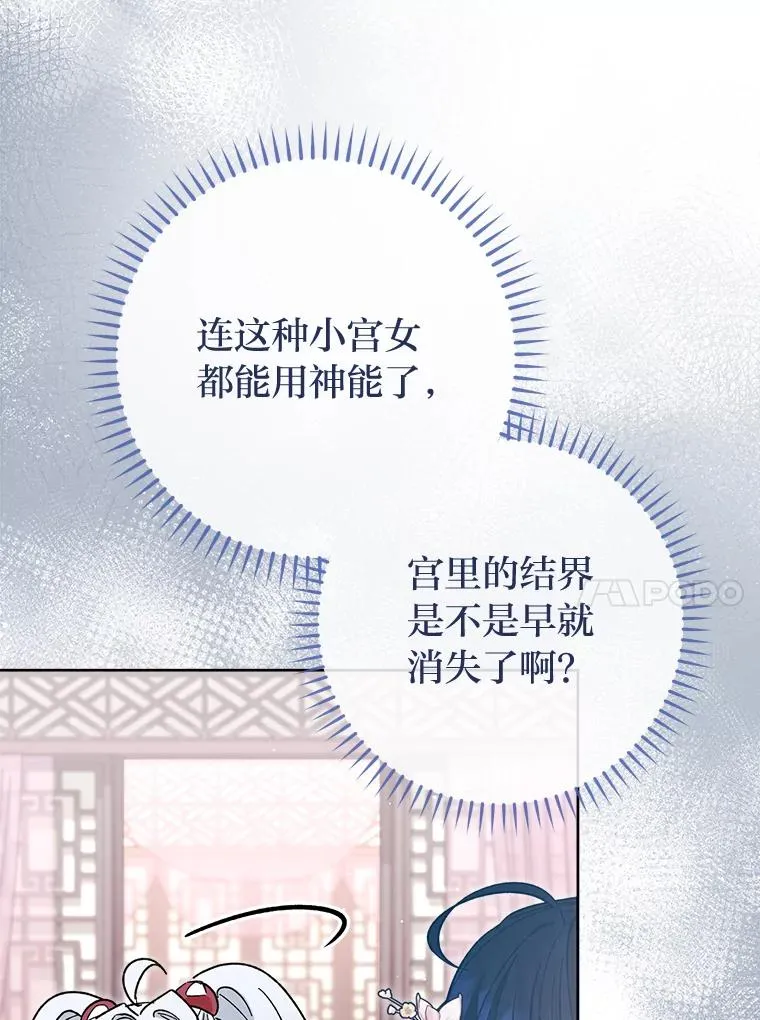 49.坏消息总是先到119