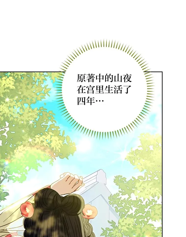 24.小殿下的传说121