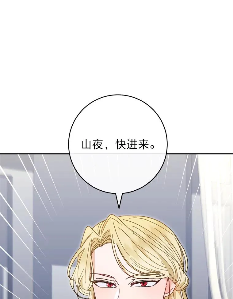 18.贵妃娘娘演技差86