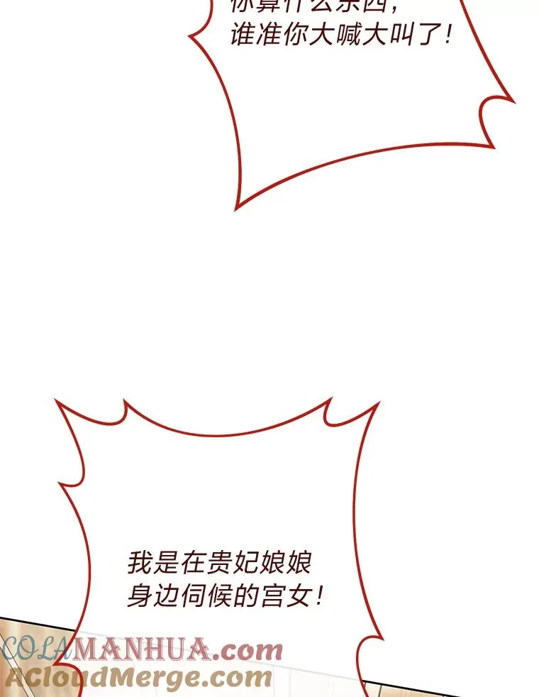 5.傲娇羡妃108