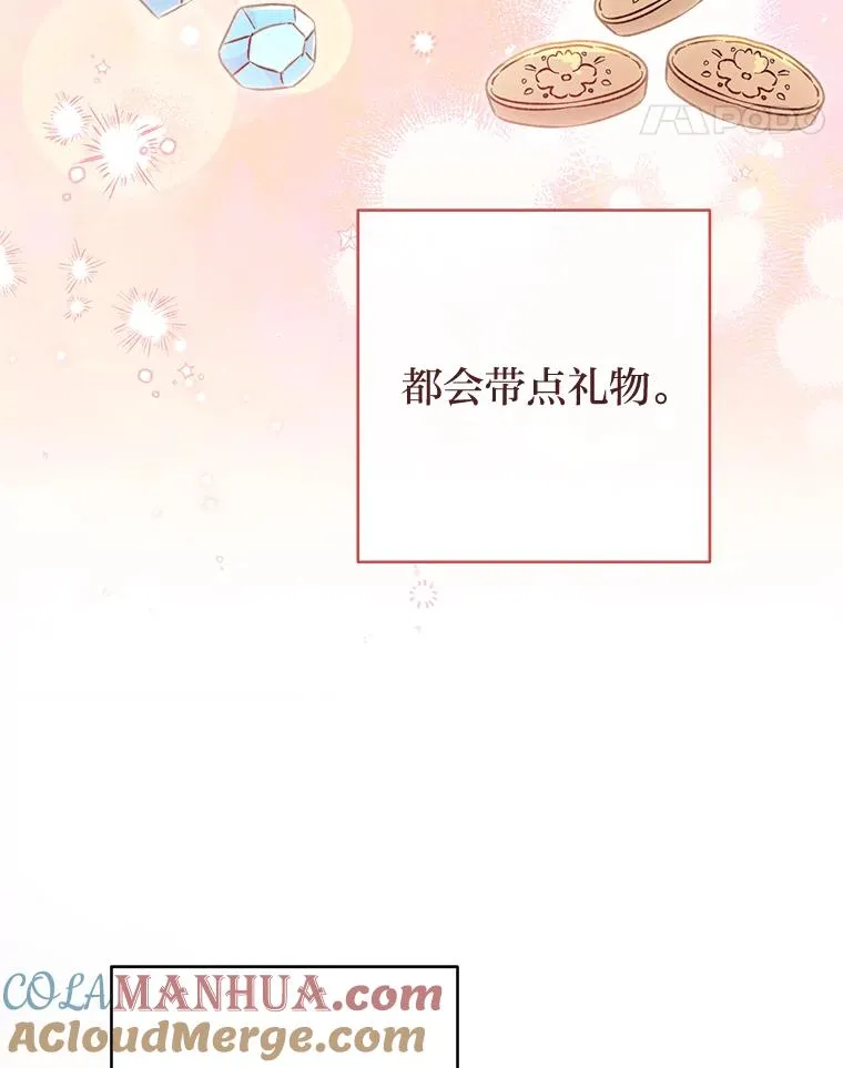 24.小殿下的传说152