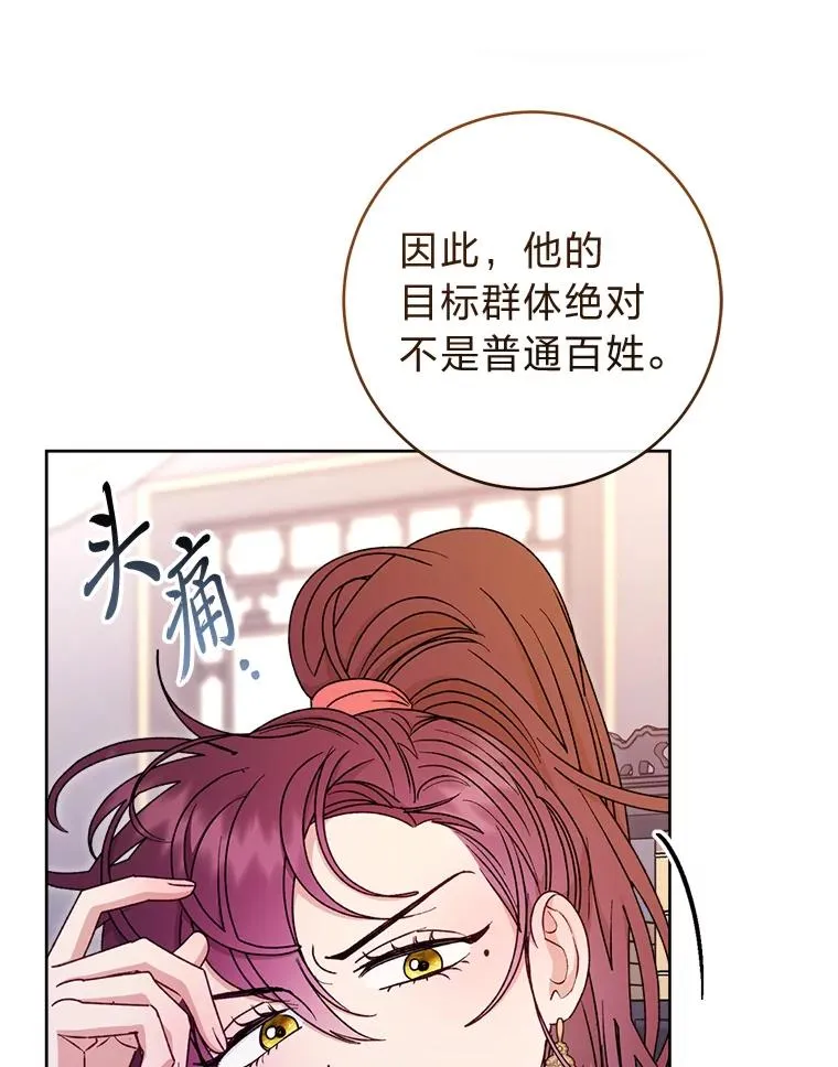 57.宰相的野心33