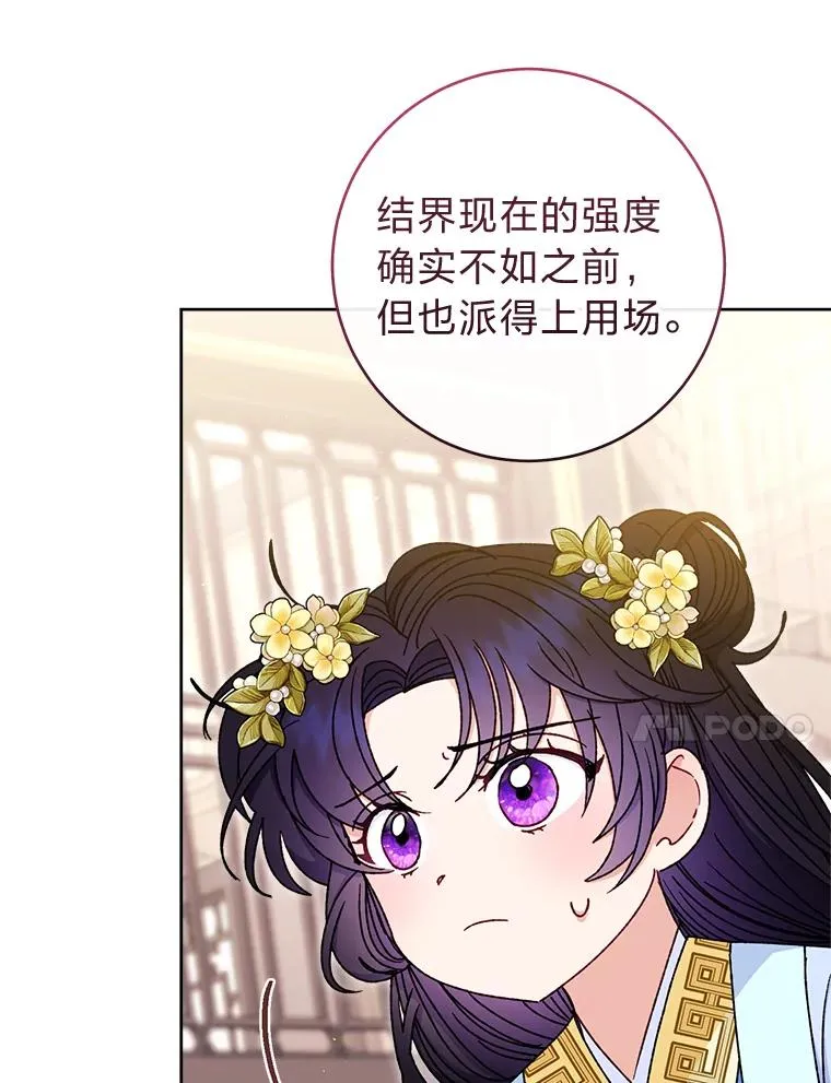 40.外冷内热的花妃67