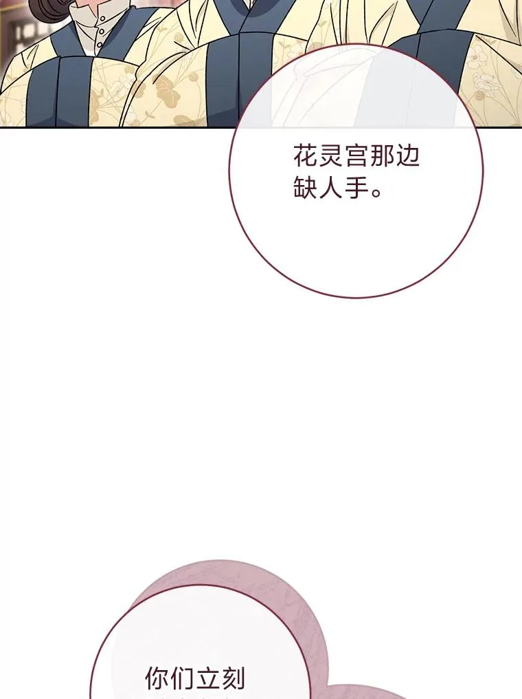 22.报仇计划全失败149