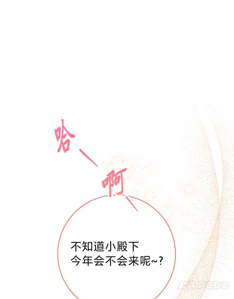 24.小殿下的传说95