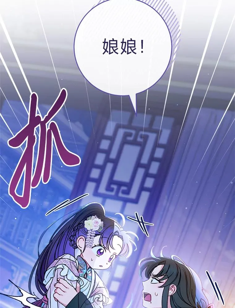 24.小殿下的传说18