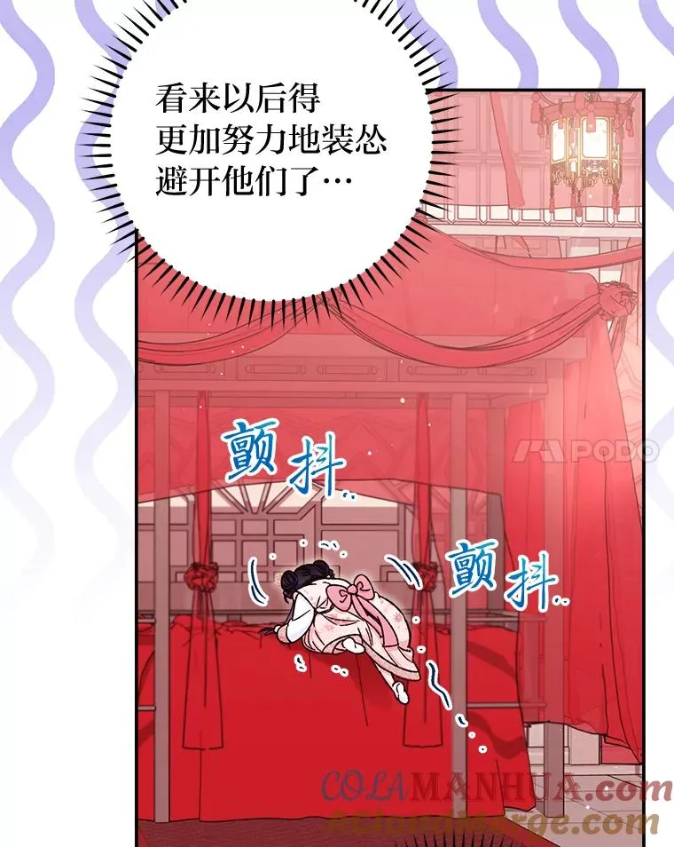 2.两路嫔妃来挑衅140