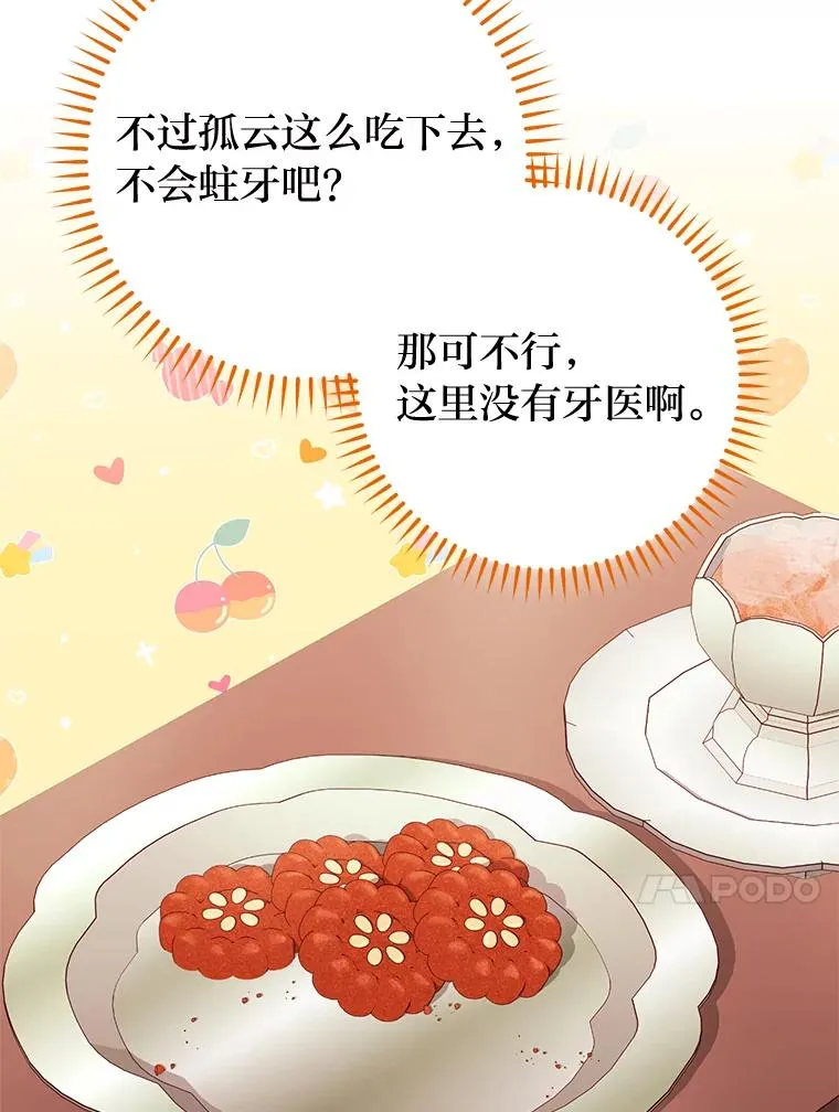 20.游手好闲的日常111