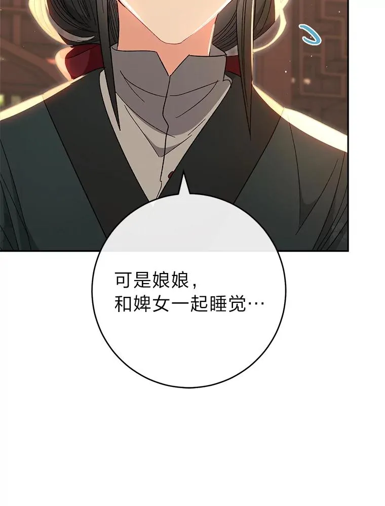 12.哄睡小嫔妃51