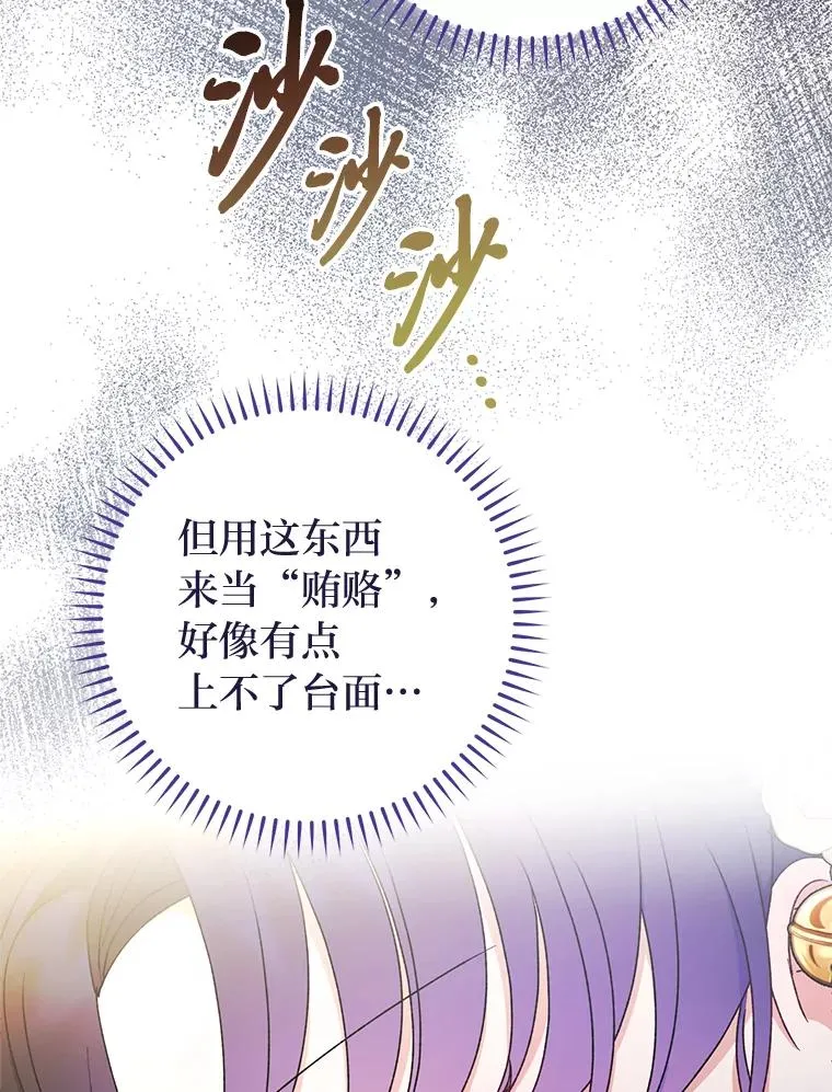 29.过度宠溺93