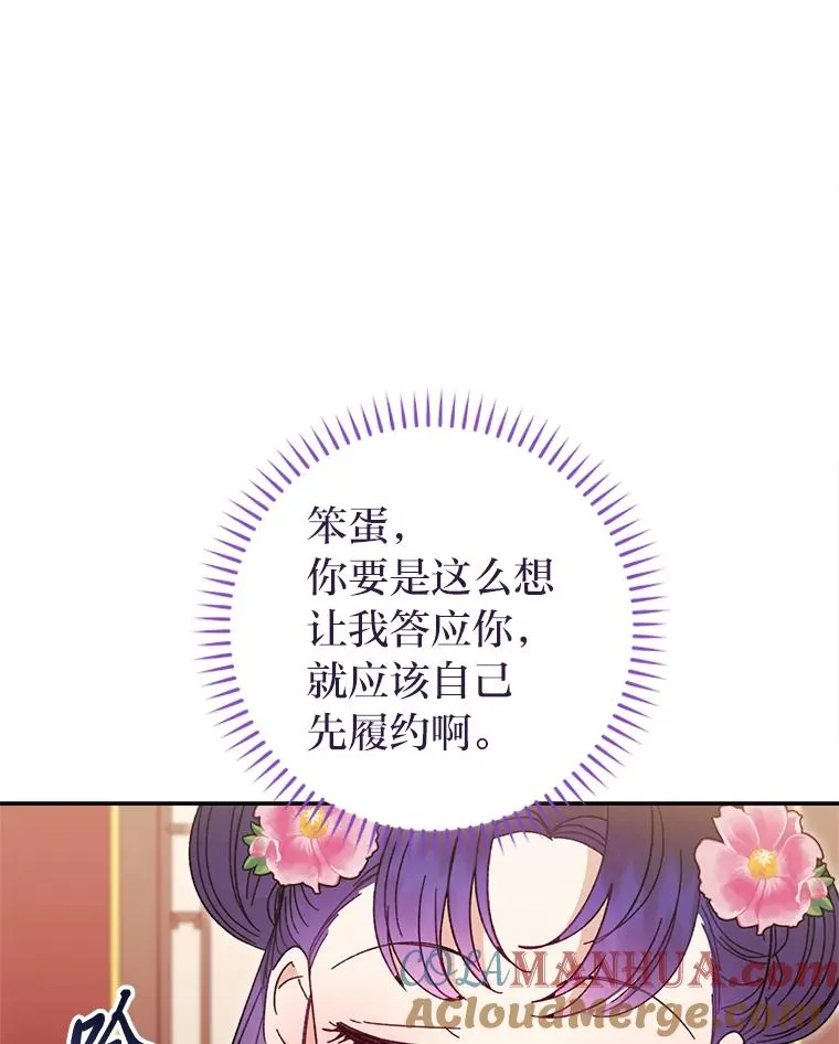 18.贵妃娘娘演技差44
