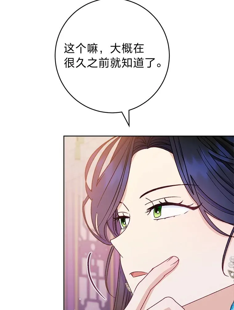 30.“微醺”皇帝的赌约5