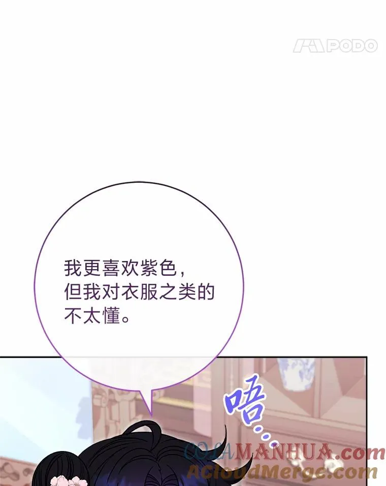 31.不小心成了公主44