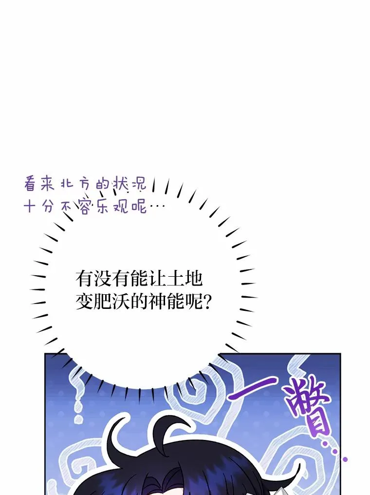 31.不小心成了公主151