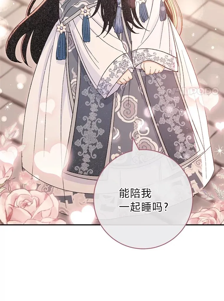 12.哄睡小嫔妃94