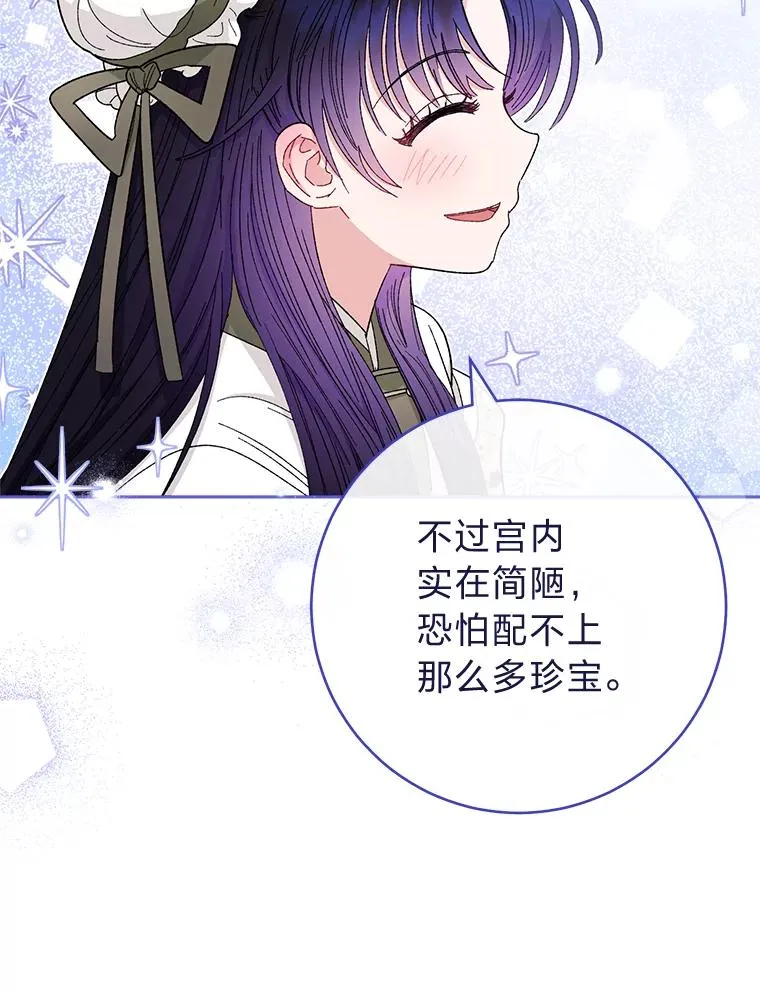 11.皇帝太温柔78