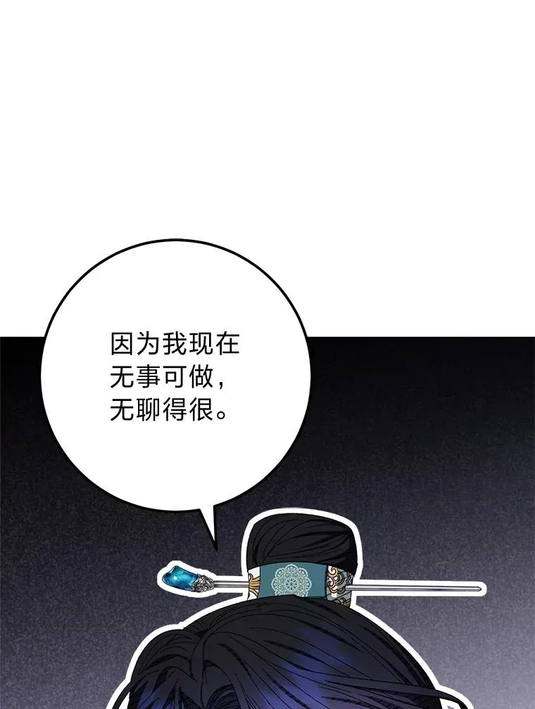 15.是时候耍赖了49